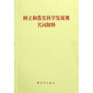 新澳门免费精准大全2025-词语释义解释落实